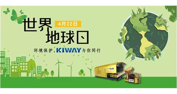 保護(hù)地球 凈化環(huán)境，啟世機(jī)械與你同行！